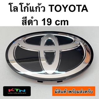 โลโก้แก้ว TOYOTA พื้นดำ กว้าง19cm ( โลโก้โตโยต้า กระจังหน้า โลโก้ดำ T21 )