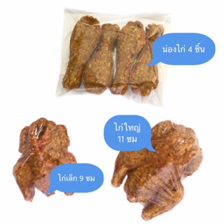 ขนมหมา หนังบดรูปน่องไก่ / ไก่อบ