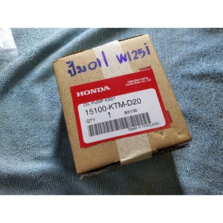 ปั้มน้ำมันเครื่อง W125-2012-16 ปลาวาฬ (15100-KTM-D20) แท้ๆศูนย์