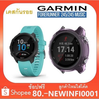 เคส Garmin Forerunner 245 / 245 music / 645 / 645 music TPE case