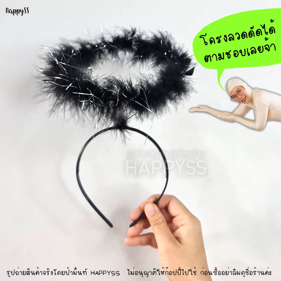 ที่คาดผมนางฟ้า ดัดได้  ️ ส่งไวจากกทม. ราคา ถูกที่สุด ดีลบีเคเค แกลเลอรีภาพที่ 3