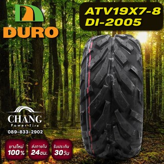 ยาง ATV ยี่ห้อ DURO ขนาด19x7-8 รุ่น DI-2005 สำหรับใส่ล้อหน้า