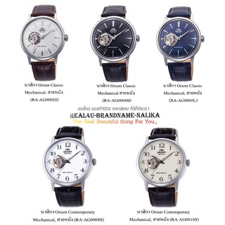 แท้💯% นาฬิกาข้อมือ Orient Classic Mechanical สายหนัง รุ่น RA-AG0002S/ RA-AG0004B/RA-AG0005L/RA-AG0009S/RA-AG0010S