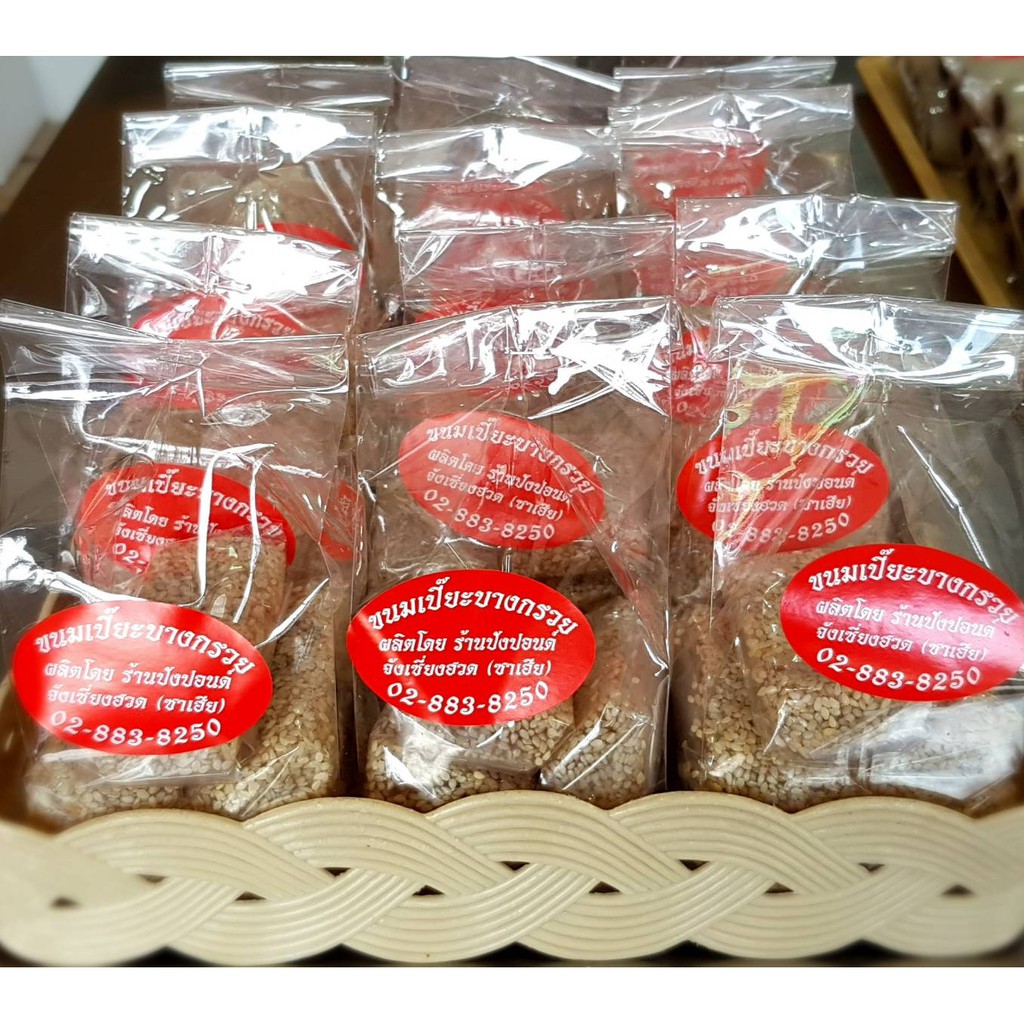 ขนมเหม่งทึ้ง ขนมหนึบหนับเคลือบงาขาว ขนมมงคล สูตรต้นตำรับแต้จิ๋ว ขายเป็นถุง ถุงละ 4 ชิ้น