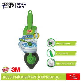 3M Scotch-Brite สก๊อตช์-ไบรต์ แปรงขัดโถสุขภัณฑ์รุ่นเข้าซอกสีเขียว แถม ฟองน้ำใยขัด 3x4 *2 ชิ้น #XN002029421 | MODERNTOOLS OFFICIAL