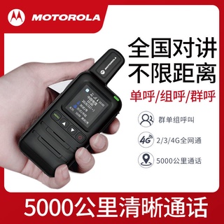 Motorola National Walkie Talkie Card Mini Pair Hotel มือถืออินเตอร์คอม 5000km ระยะทางไม่ จำกัด