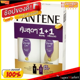 ถูกที่สุด✅ แพนทีน โปร-วี โททัล แดเมจ แคร์ แชมพู 410มล. + คอนดิชันเนอร์ 410มล. 1 ชุด Pantene Pro-V Total Damage Care Sham