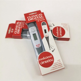 ปรอทวัดไข้ดิจิตอล​ แบบปลายนิ่ม​ clinical digital thermometer