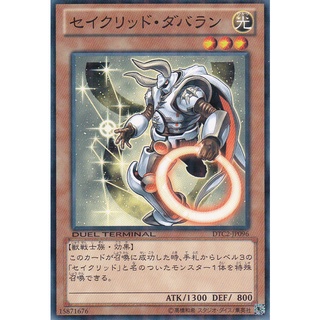 DTC2 DTC2-JP096 Sacred Dabaran Duel Terminal Chroni DTCommon DTC2-JP096 0807035075039