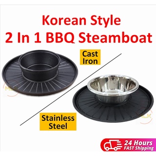 MLK Korean Grill Pan 2 in 1 Cast Iron Gas BBQ Grill Plate Pinggan & Bowl Mangkuk Besi Hotpot