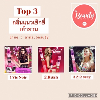 💋สุดยอดน้ำหอมขายดี BN💋 กลิ่นแนวเซ็กซี่ เย้ายวน