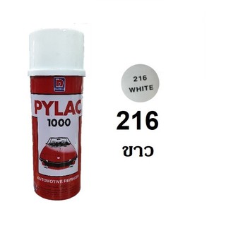 สีสเปรย์ไพแลค PYLAC 216 สีขาว WHITE