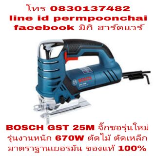 BOSCH GST 25M จิ๊กซอรุ่นใหม่ รุ่นงานหนัก 670W ของแท้ 100%