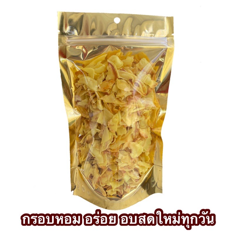 ทุเรียนทอดกรอบเกรดcเศษเล็ก 150กรัม♥️ – โปรปัง