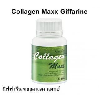 🔥ส่งฟรี🔥มีโปร🔥 Collagen Maxx Giffarine กิฟฟารีน คอลลาเจน แมกซ์ อาหารผิว ลดริ้วรอย เพื่อผิวสวย กิฟฟารีน คอลลาเจน