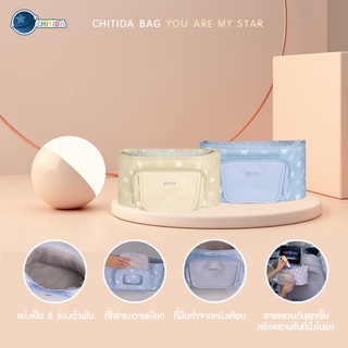 CHITIDA BAG กระเป๋าเก็บสัมภาระ รุ่น YOU ARE MY STAR 🔥ทักแชทส่งฟรี