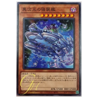 Yugioh [WPP3-JP029] D.D. Assault Carrier (Common)