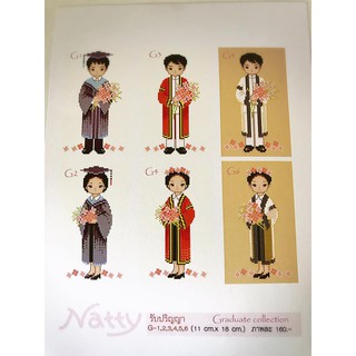 ครอสติชนัทที Nattee Crosstitch