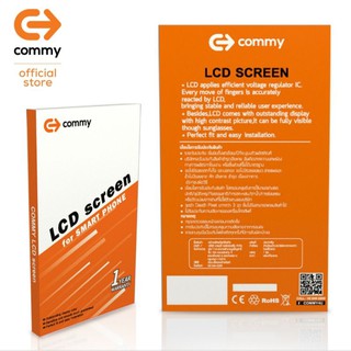 💥จอ Commy LCD Touchscreen (ประกัน1ปี)