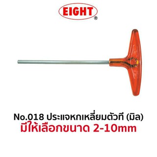 EIGHT ประแจหกเหลี่ยมตัวทีแบบมิล (มีให้เลือกขนาด 2-10mm)