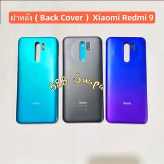 ฝาหลัง ( Back Cover ）Xiaomi Redmi 9