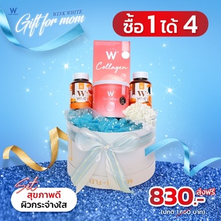 โปรโมชั่นวันแม่ W Collagen &amp;W Vittamin C คุ้มมากก