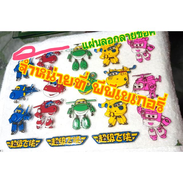แผ่นลอกลายช็อกโกแลต ลายซุปเปอร์วิง Super Wings ( ยังไม่ราดช็อก) แผ่นทรานสเฟอร์ตกแต่งเค้ก พิมพ์ช็อกโกแลตการ์ตูน