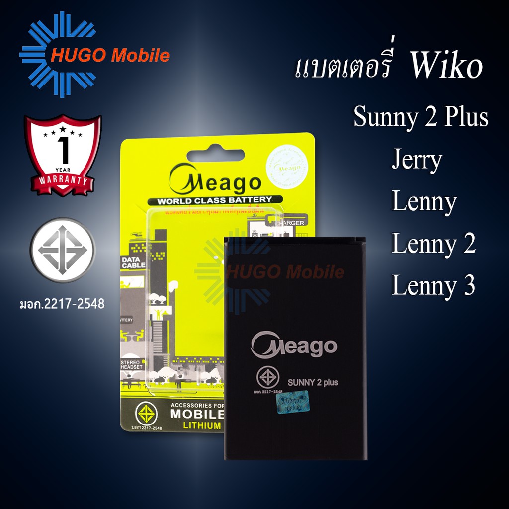 แบตเตอรี่ Wiko Sunny2 Plus / Jerry / Lenny / Lenny2 / Lenny3 แบตแท้100% สินค้ามีรับประกัน 1ปี