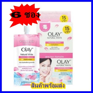 ( 6ซอง) ซองชมพู โอเลย์ เนเจอรัล ไวท์ พิงค์คิช แฟร์เนส Olay natural white