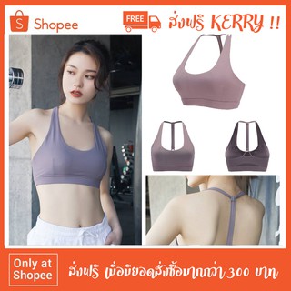 สปอร์ตบรา Spaghetti Strap ผ้า Cotton + Spandex