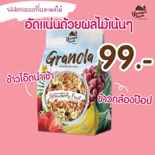 กราโนล่า ธัญพืชอบกรอบ รสสตรอเบอร์รี่และผลไม้ ยังเกอร์ ฟาร์ม  Granola