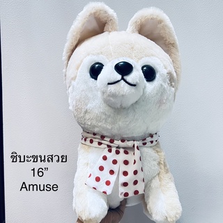 #ตุ๊กตา #หมาชิบะ #ลิขสิทธิ์แท้ #ขนาด16นิ้ว #ป้าย #Amuse #Japan  #ขนนุ่มลื่นมาก #ขนเงาสวย #ห้ามพลาด #Shiba #Dog #สภาพ98%