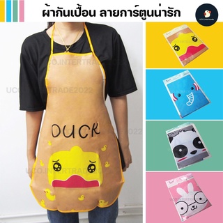 *ซื้อ300.-ลด45 โค้ดCE588DTH*ผ้ากันเปื้อน กันน้ำ กันฝุ่น พลาสติกเกรด AAA 66x46.5 ซม ลายการ์ตูนน่ารัก ใส่ทำอาหาร