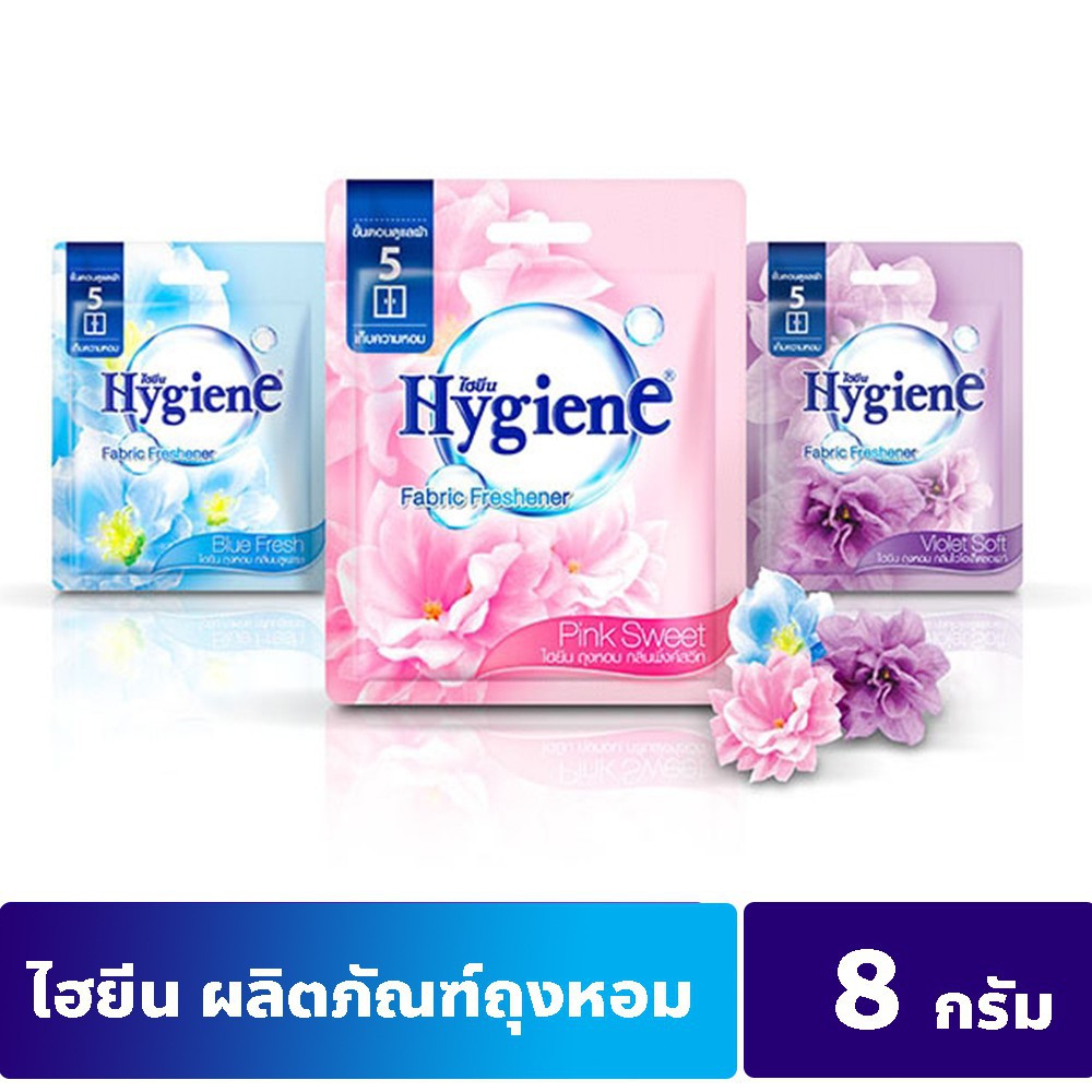ไฮยีน Hygiene ถุงหอม Fabric Freshener 8 กรัม แบบซอง - รูปที่ 2