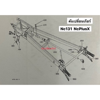 ของแท้‼️ คันเปลี่ยนเกียร์ Nc NcPlusX สยามคูโบต้า kubota รถไถเดินตาม รถไถสยาม คูโบต้า nc131 คันเกียร์ เปลี่ยนเกียร์