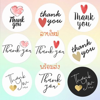 พร้อมส่ง  สติ๊กเกอร์thank you ลายหัวใจน่ารัก สต๊อกแน่น แพ็ค 85 ดวง