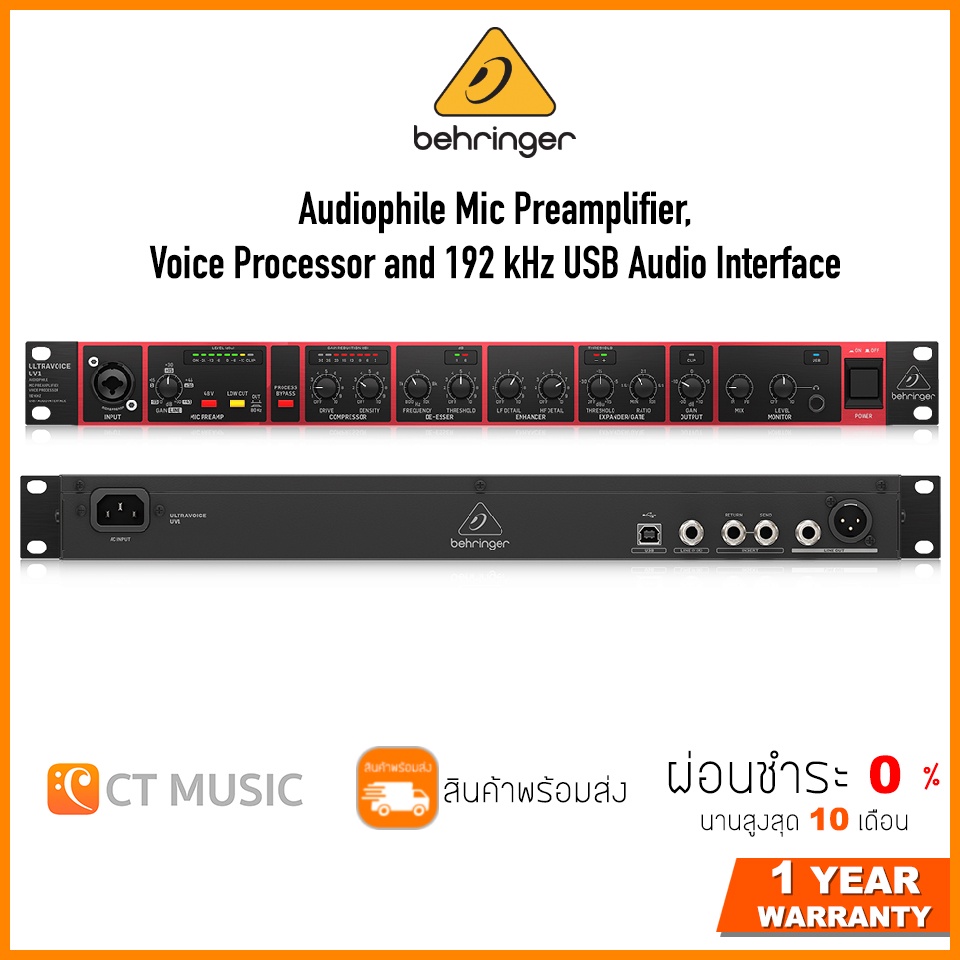 Behringer UV1 ออดิโออินเตอร์เฟส Audio Interface