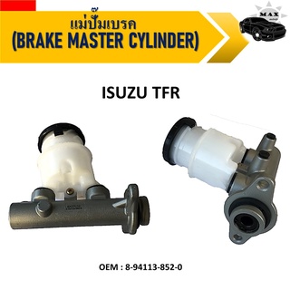 แม่ปั๊มเบรค ISUZU TFR89 (2 รู) 15/16" #8-94113-582-0 / BRAKE MASTER CYLINDER