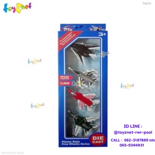 Toyznet  โมเดลเครื่องบินจำลองสำหรับเด็ก รุ่น TH670