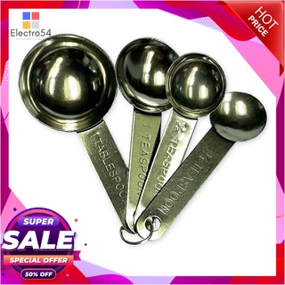 ชุดช้อนตวงสเตนเลส รุ่น SJS-005 แพ็ค 4 ชิ้นอุปกรณ์ครัวและเครื่องใช้Stainless Measuring Spoon #SJS-005 x 4 Pcs