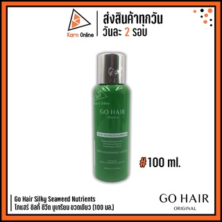 Go Hair Silky Seaweed Nutrients โกแฮร์ ขวดสีเขียว ซิลกี้สาหร่าย (แพ็คเกจใหม่) 100 ml