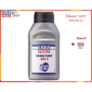 Liqui Moly น้ำมันเบรค Brake Fluid DOT3  250 ml.