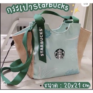 กระเป๋าสตาร์บัค 𝙎𝙩𝙖𝙧𝙗𝙪𝙘𝙠𝙨 ขอบสาน แบบใหม่ สีละมุน กระเป๋า starbuck สะพาย