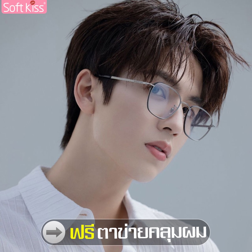 Softkiss วิกผมผู้ชาย สไตล์เกาหลี แถมฟรีตาข่ายคลุมผม แฮร์พีชผมปลอม ผมปลอมสั้น แสกกลาง วิกผมเกาหลี วิกผมผู้ชายเกาหลี