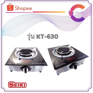 SEIKI เตาแก๊สหัวเดี่ยวอินฟาเรด หน้ากระจก รุ่น KT- 630 (รับประกัน 1 ปี)