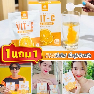 [ของแท้/ล๊อตใหม่]Mana Vit C MANAnutri VitC มานาวิตซี วิตซีสด วิตซีเต็มโดส คอลลาเจน มานา Vit C Plus Vitamin E 55,000mg.