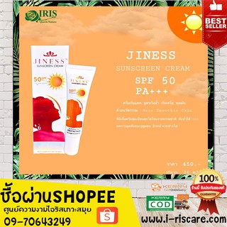 กันแดดใยไหม SPF50PA+++