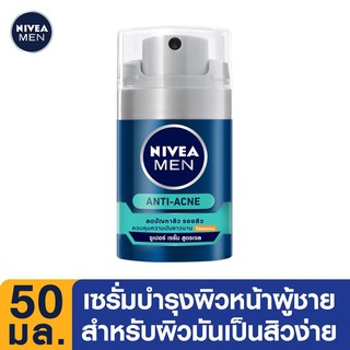 NIVEA MEN โทเทิ้ล แอนตี้ แอคเน่ ออย คอนโทรล เจล เซรั่ม