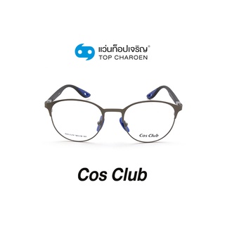 COS CLUB แว่นสายตาทรงหยดน้ำ RB6352M-C3 size 50 By ท็อปเจริญ