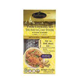 Sutharos Stir-fried In Curry Powder 50g สุธารสผัดผงกะหรี่ 50 กรัม